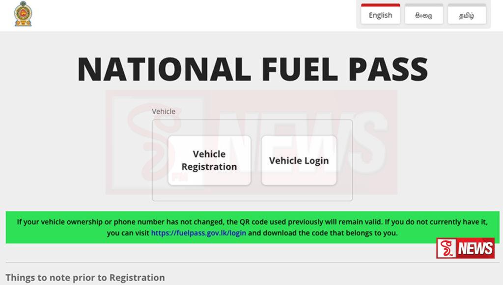 BREAKING NEWS : නව වාහන ලියාපදිංචිය දැන් පුළුවන්