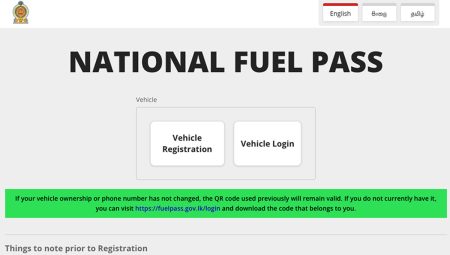 BREAKING NEWS : නව වාහන ලියාපදිංචිය දැන් පුළුවන්