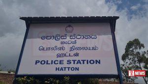 වසර ගණනක් හැටන් මත් කළ කතක් රක්ෂිත බන්ධනාගරයට