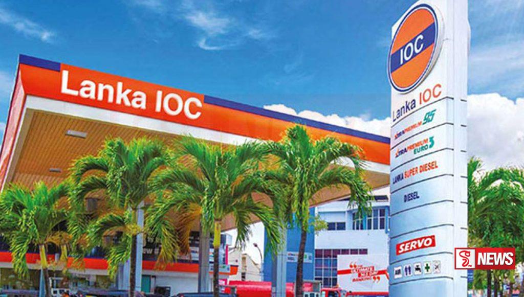 IOC යේ තෙල් මිල ආයේ වෙනස් වෙයි