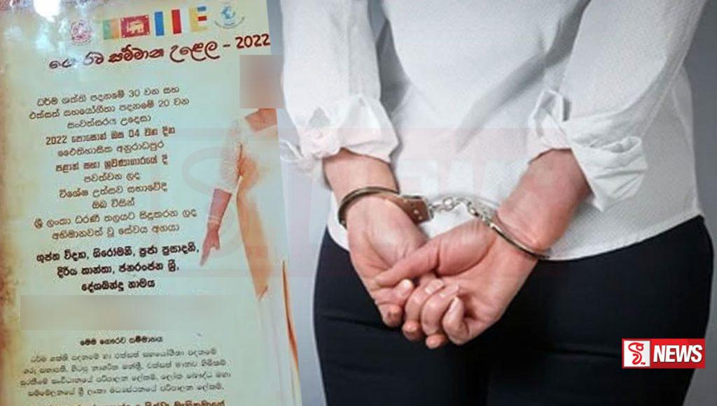 දේශාභිමානි සම්මානයක් ඇති ප්රධාන පෙලේ කුඩු ජාවාරම්කාරියක් අත්අඩංගුවට