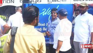 VIDEO : සලේ වෙනුවෙන් කොටුවේ පැවති සත්යග්රහය අවසන්