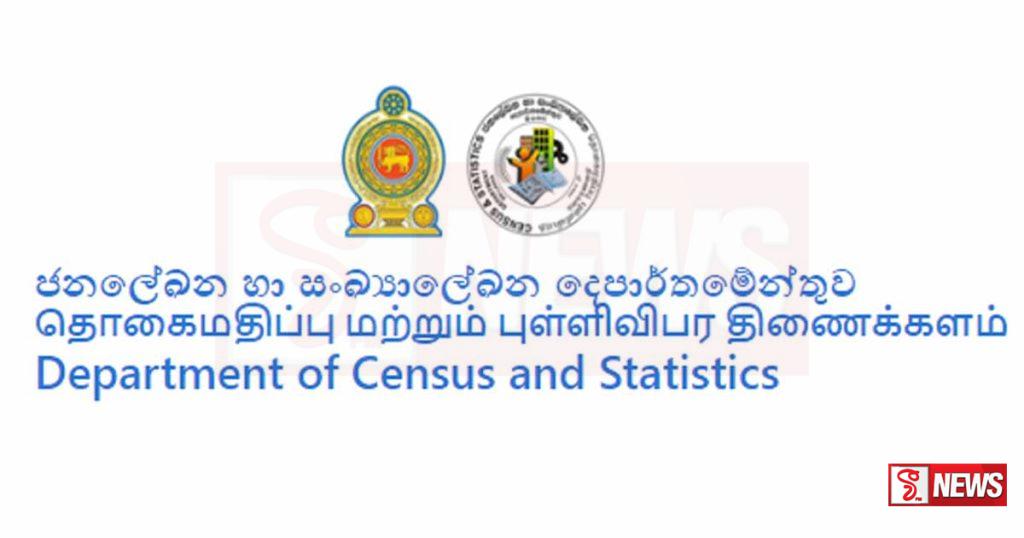මෙරට ප්රථම ඊ-ආර්ථික සංගණනය ඇරඹෙයි