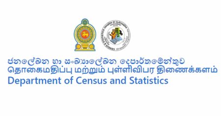 මෙරට ප්රථම ඊ-ආර්ථික සංගණනය ඇරඹෙයි