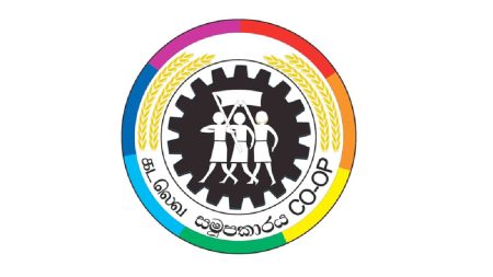 සමූපකාර ඩිජිටල් ද්වාරය අද සිට