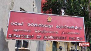 රජයේ කර්මාන්තශාලා දෙපාර්තමේන්තුවට නව අධ්යක්ෂ ජනරාල්වරයෙක්