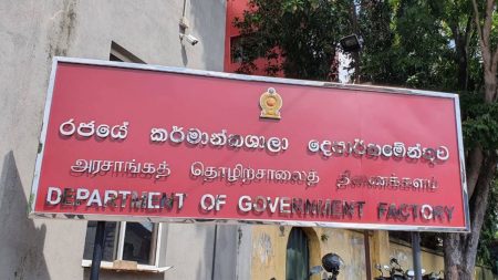 රජයේ කර්මාන්තශාලා දෙපාර්තමේන්තුවට නව අධ්යක්ෂ ජනරාල්වරයෙක්