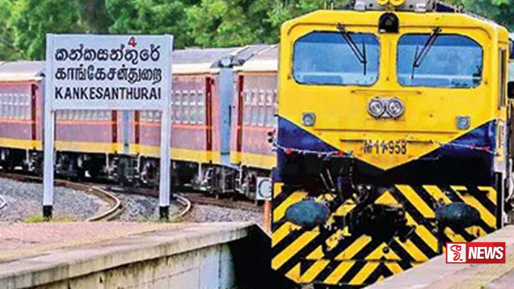 කොළඹ කොටුව සිට කන්කසන්තුරය දක්වා ශීඝ්රගාමී දුම්රියක්