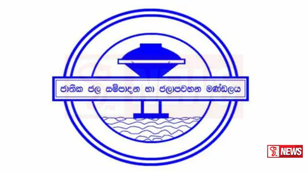 ජල නිෂ්පාදන පිරිවැය අවම කිරීමට අවධානය යොමු කෙරේ