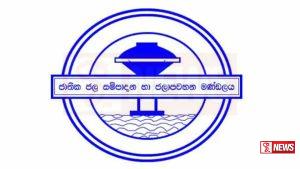 ජල නිෂ්පාදන පිරිවැය අවම කිරීමට අවධානය යොමු කෙරේ