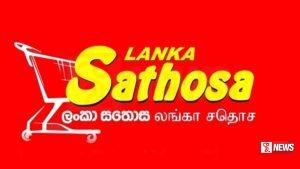 සතොස භාණ්ඩ කිහිපයක මිල පහල දමයි