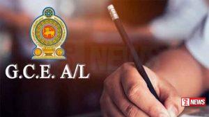 උසස් පෙළ නැවත සමීක්ෂණ ප්රථිඵල නිකුත් කෙරේ