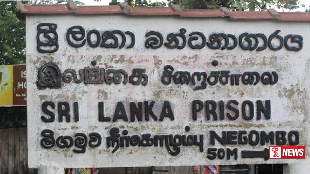මීගමුවේ කාන්තා රැඳවියන් වෙනත් බන්ධනාගාර වලට මාරු කෙරේ