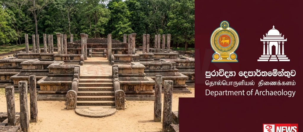 පුරාවිද්යා සතිය හෙටින් ඇරඹෙයි