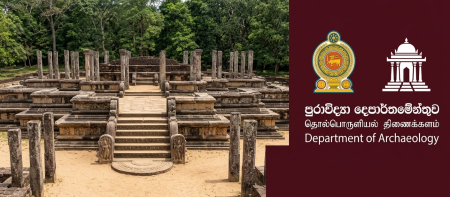 පුරාවිද්යා සතිය හෙටින් ඇරඹෙයි