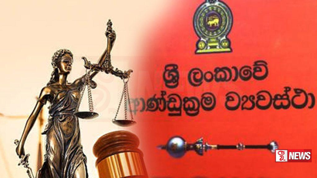 ආණ්ඩුක්රම ව්යවස්ථාව සහ අධිකරණ සංවිධාන පනත සංශෝධනය කිරීමට කැබිනට් අනුමැතිය