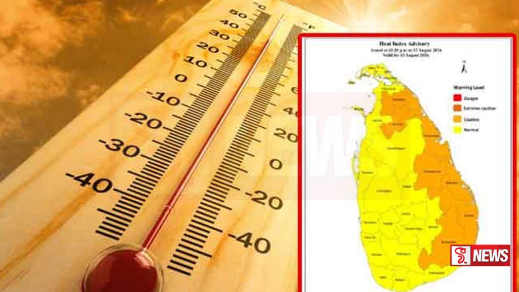 උණුසුම් කාළගුණයෙන් ප්රදේශ රැසකට පීඩා