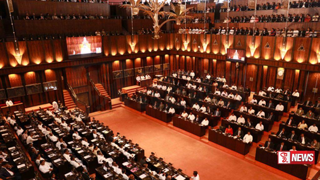 22 වන සංශෝධනය අද පාර්ලිමේන්තුවට
