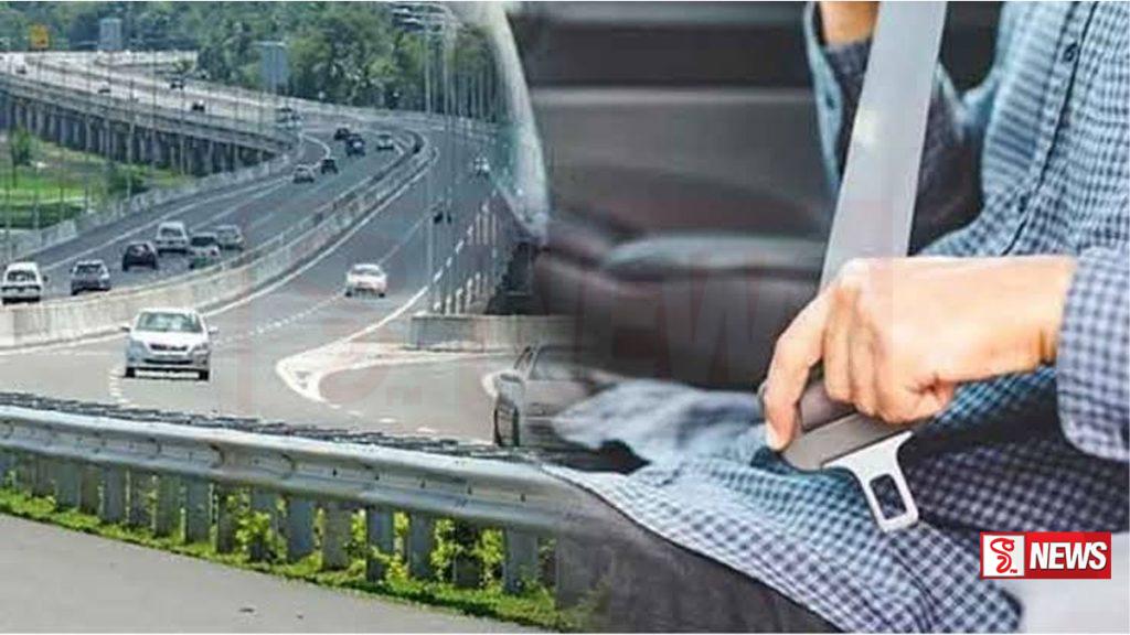 අධිවේගයේ ආසන පටි පැළදීම අනිවාර්යය කෙරේ
