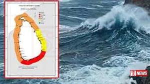රළු මුහුද සම්බන්ධයෙන් අවවාධාත්මක නිවේදනයක්