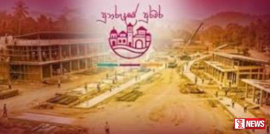 රුපියල් මිලියන 2500ක ආදායම් උත්පාදන සංවර්ධන ව්යාපෘති මලාවක්