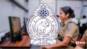 පොලිස් නිෂ්කාශන දත්ත පද්ධතිය බිඳ වැටෙයි