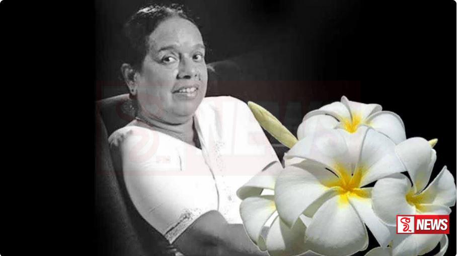 නන්දා මාලිනයගේ අවසන් කටයුතු අද