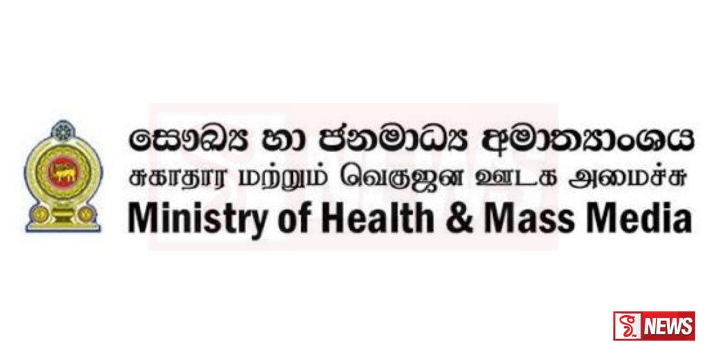 අතුරු වෛද්ය සේවාවේ වෘත්තීන් 8 ක පුහුණු පාඨමාලාවන් සඳහා සිසුන් බඳවා ගැනේ