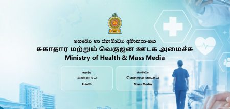 සෞඛ්ය සේවයට නව පත්වීම් පිරි නැමේ