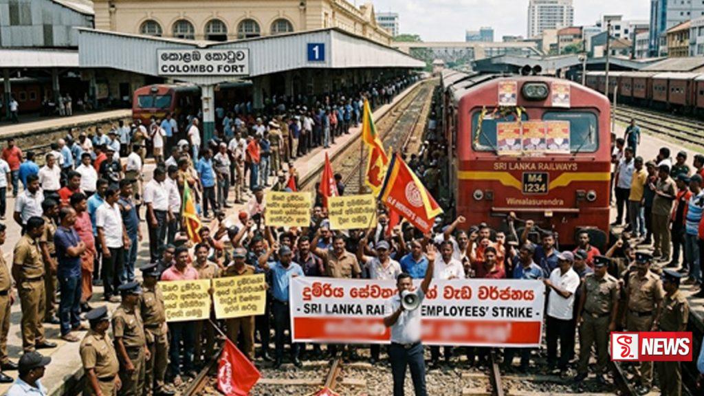 දුම්රිය වර්ජනය ස්ථිර බවට දැනුම්දීමක්