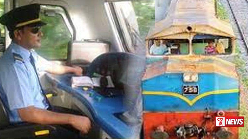 දීප ව්යාප්ත දුම්රිය වර්ජනය ඇරඹෙයි