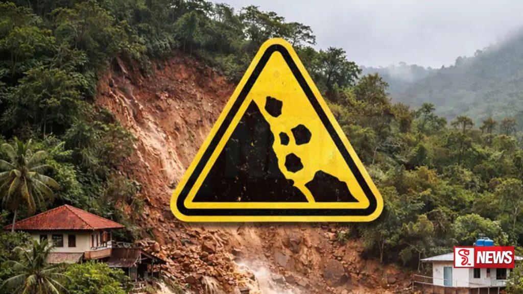 ප්රදේශ කිහිපයකට නායයාමේ අනතුරු ඇගවීම්