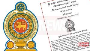 ත්රස්තවාදයෙන් රාජ්ය ආරක්ෂා කිරීමේ පනත් කෙටුම්පත ගැසට් කෙරේ