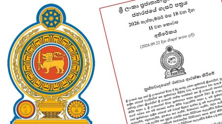 ත්රස්තවාදයෙන් රාජ්ය ආරක්ෂා කිරීමේ පනත් කෙටුම්පත ගැසට් කෙරේ